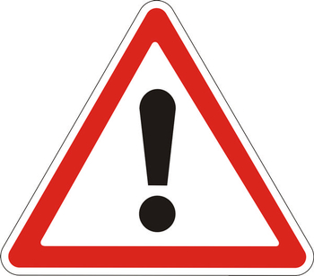 1.33 прочие опасности - Дорожные знаки - Предупреждающие знаки - vektorb.ru