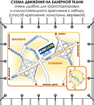 Схема движения (тип b, 1,8х1,5 метра, банер) - Охрана труда на строительных площадках - Схемы движения - vektorb.ru