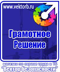Журнал учета инструктажей по охране труда и технике безопасности в Красноярске купить vektorb.ru