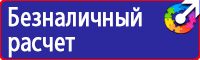 Журнал выдачи инструктажей по охране труда для работников в Красноярске купить vektorb.ru
