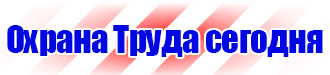 Информационный стенд уголок потребителя купить в Красноярске