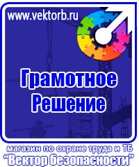 Журнал учета инструктажа по пожарной безопасности на рабочем месте в Красноярске купить vektorb.ru