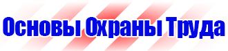 Журнал учета инструктажей по пожарной безопасности в Красноярске