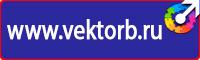 Аптечка первой помощи коллективная для организаций предприятий учреждений в Красноярске купить vektorb.ru