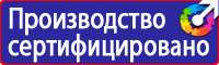 Маркировочные знаки безопасности от электромагнитного излучения в Красноярске