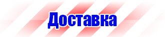 Плакаты по охране труда электромонтажника в Красноярске купить vektorb.ru