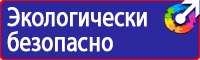 Плакат по электробезопасности работать здесь в Красноярске vektorb.ru