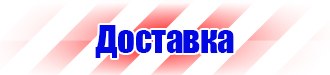 Дорожный знак остановка запрещена с табличкой работает эвакуатор в Красноярске vektorb.ru