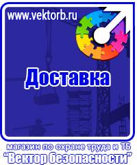 Журнал учета действующих инструкций по охране труда на предприятии в Красноярске
