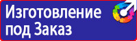 Знак пожарной безопасности пожарный кран с номером в Красноярске купить