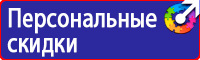 Знак пожарной безопасности пожарный кран с номером в Красноярске