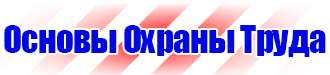 Купить информационный щит на стройку в Красноярске купить
