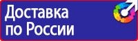 Маркировка трубопроводов горячей воды в Красноярске