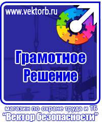 Ограждения дорожных работ из металлической сетки в Красноярске vektorb.ru
