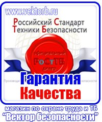 Журнал регистрации инструктажей по технике безопасности на рабочем месте в Красноярске