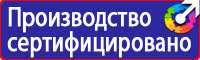 Схемы строповки и складирования грузов плакаты в Красноярске