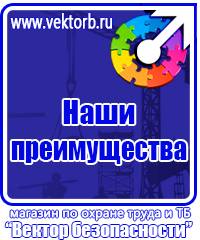 Журналы по технике безопасности на предприятии в Красноярске купить vektorb.ru