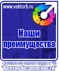 Удостоверение по охране труда для работников в Красноярске