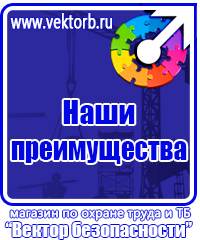 Документация по охране труда на строительной площадке в Красноярске