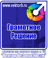 Информационный стенд документы в Красноярске vektorb.ru