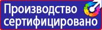 Предупреждающие знаки на железной дороги в Красноярске