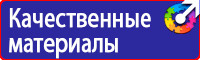 Знаки пожарной безопасности зданий и сооружений в Красноярске