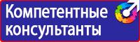 Стенд уголок по охране труда в Красноярске