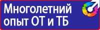 Указательные таблички на газопроводах в Красноярске