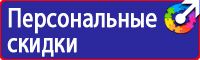Информационные щиты заказать в Красноярске