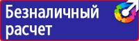 Предупреждающие знаки в Красноярске