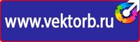 Дорожный знак скользкая дорога на зимний период в Красноярске купить vektorb.ru
