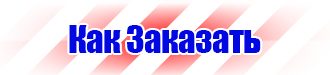 Знак безопасности лазерного излучения в Красноярске vektorb.ru