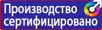 Дорожные знаки автобусной остановки в Красноярске