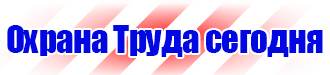 Журнал регистрации вводного инструктажа по вопросам охраны труда в Красноярске купить