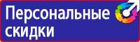 Наливные дорожные ограждения в Красноярске купить