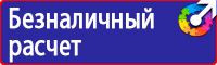 Дорожные знаки в Красноярске