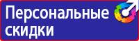 Плакаты по охране труда формата а4 в Красноярске купить vektorb.ru