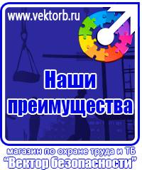vektorb.ru Журналы по охране труда в Красноярске