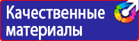 Информационный стенд в магазин купить в Красноярске