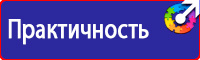 Информационные щиты платной парковки в Красноярске