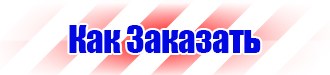 Знак дорожный лось в Красноярске купить vektorb.ru