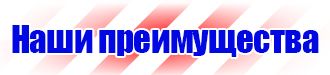 Информационно указательные знаки дорожного движения в Красноярске купить vektorb.ru