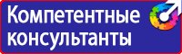 Знаки дорожного движения предписывающие в Красноярске