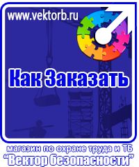 vektorb.ru Плакаты для строительства в Красноярске