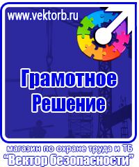 Уголок по охране труда и пожарной безопасности купить в Красноярске