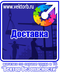 vektorb.ru Журналы по технике безопасности в Красноярске