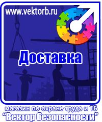 vektorb.ru Информационные щиты в Красноярске