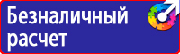 Расположение дорожных знаков на дороге в Красноярске