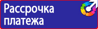Расположение дорожных знаков на дороге в Красноярске