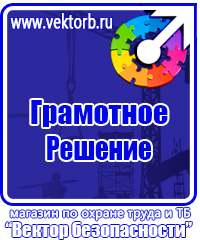 Информационные стенды раскладушки в Красноярске